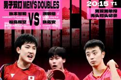 开云体育-关于英国乒乓球队险胜韩国乒乓球队，张本智和绝境逆转的信息