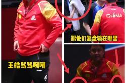 开云体育app-中国乒乓球队翻盘日本乒乓球队，王皓制霸全场