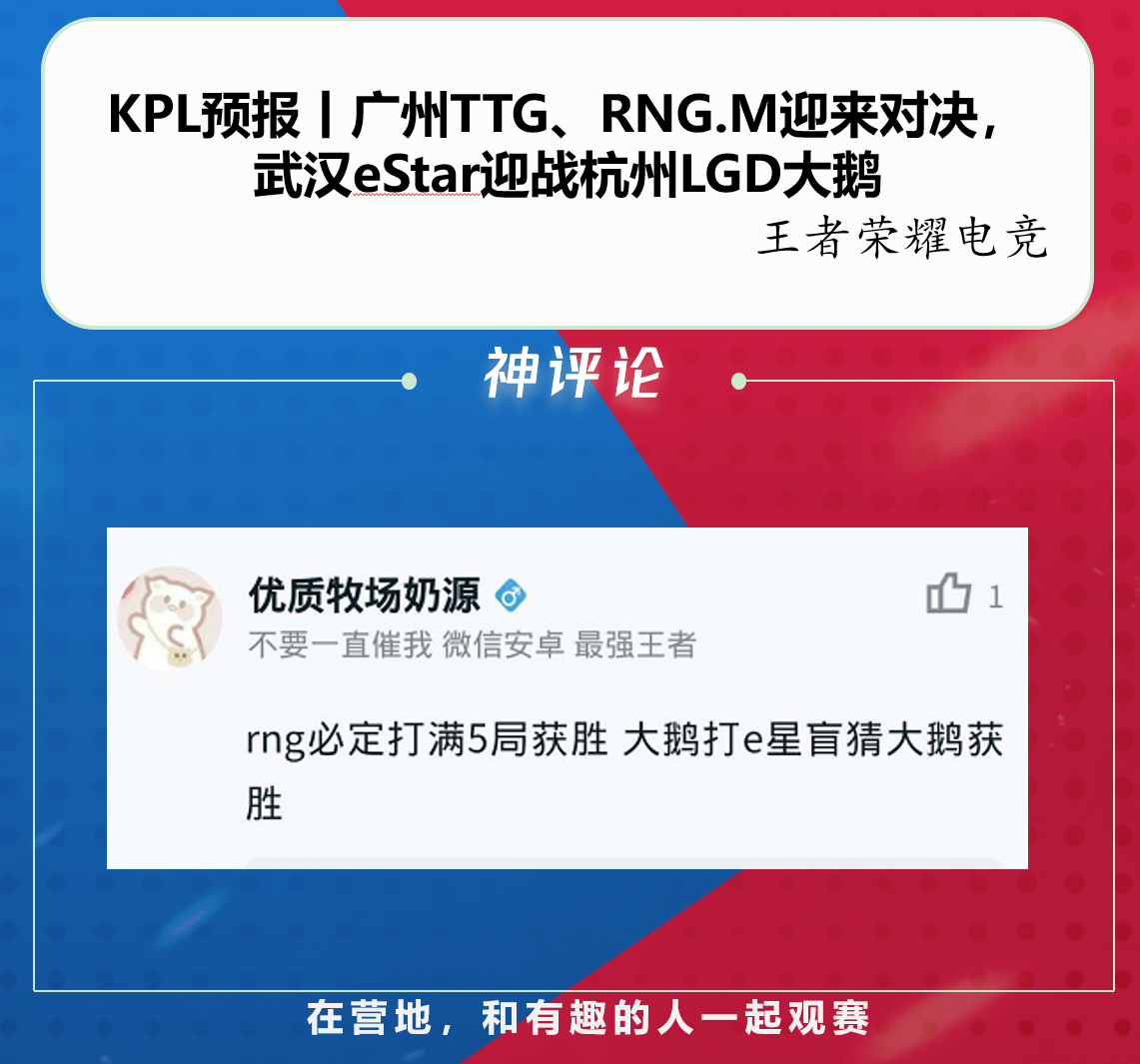 王者荣耀赛后采访曝光,内幕引发热议 王者荣耀赛后采访曝光,内幕引发热议