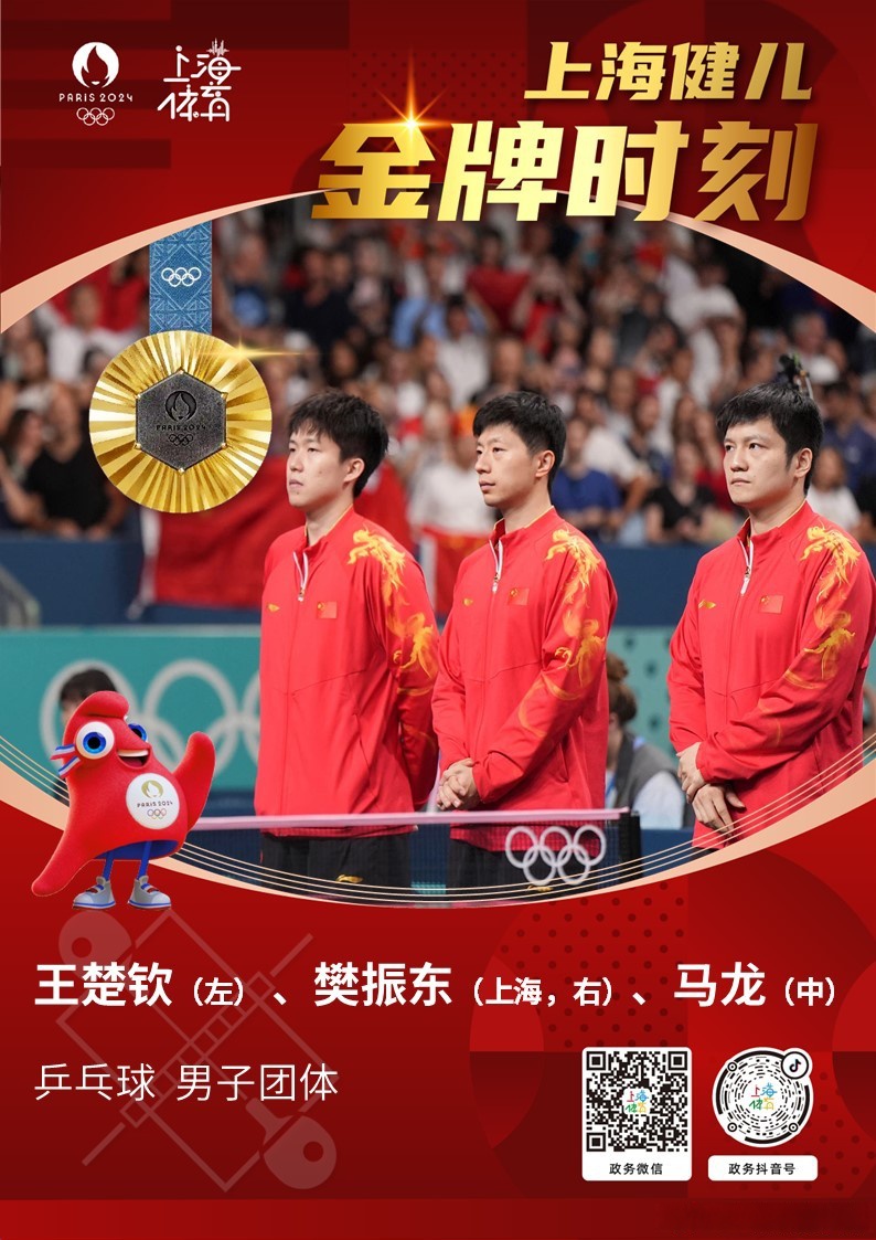 法国队力克瑞典队，马龙惊艳四座